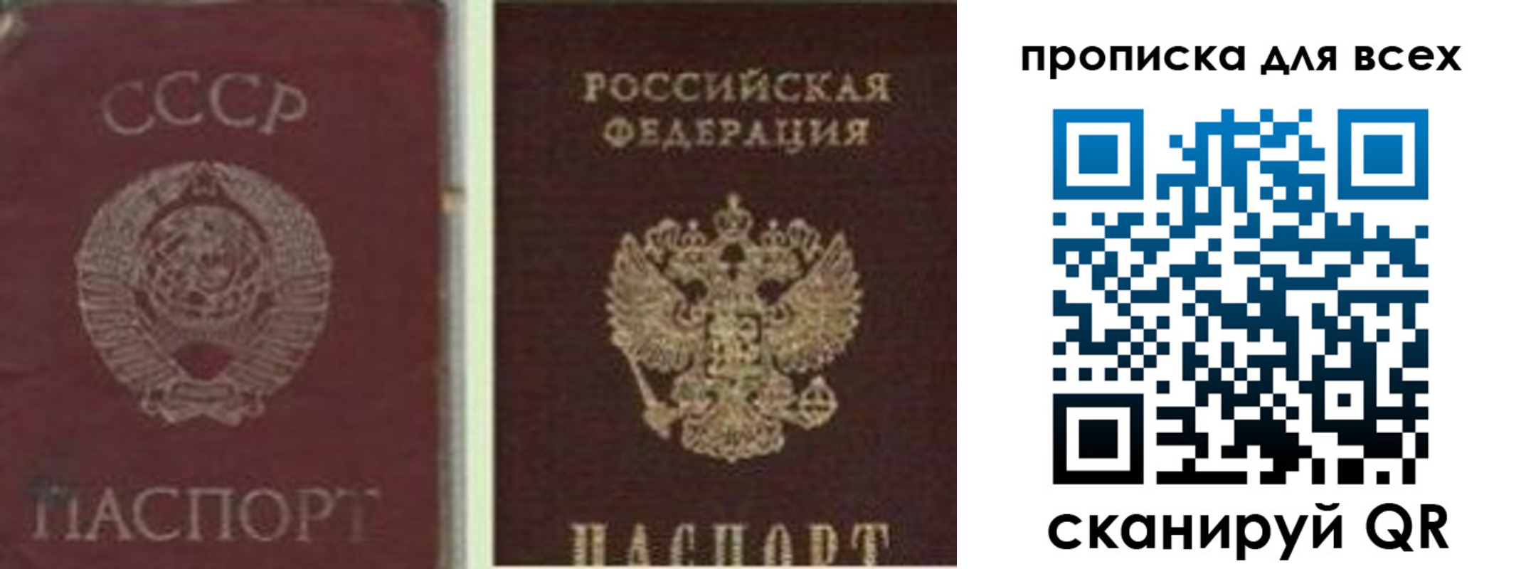 временная прописка в Наволоках