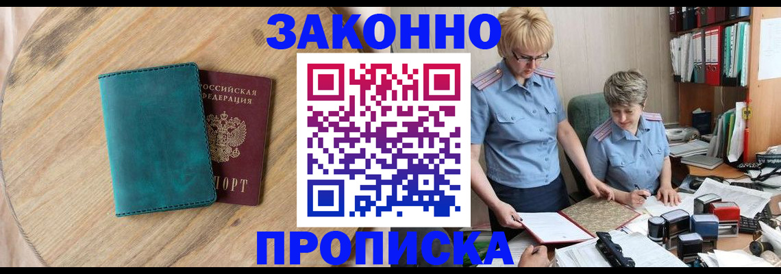 временная регистрация адрес в Наволоках