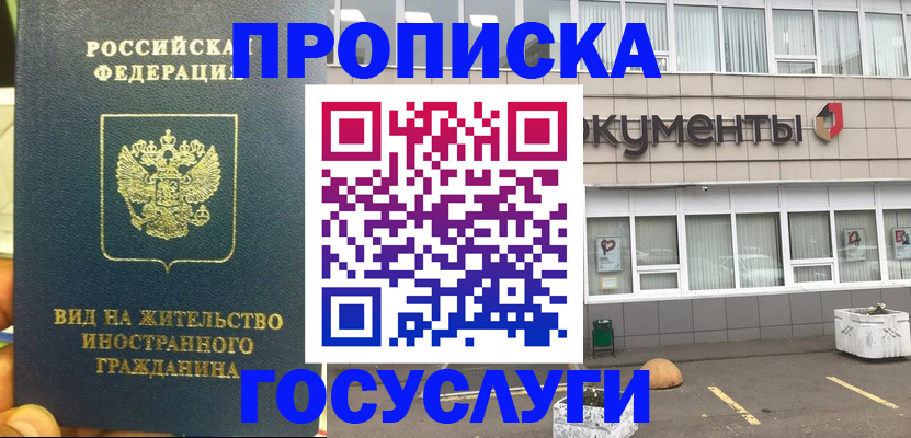 регистрация для школы в Наволоках